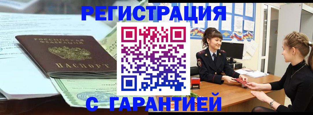 прописка от собственника в Обояни