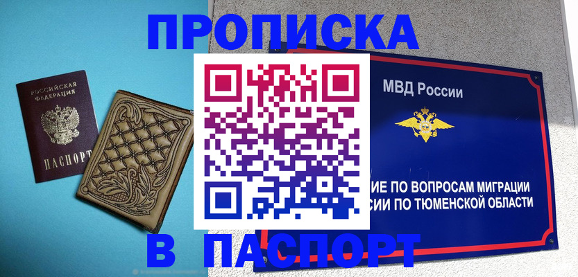 прописка для кредита в Обояни