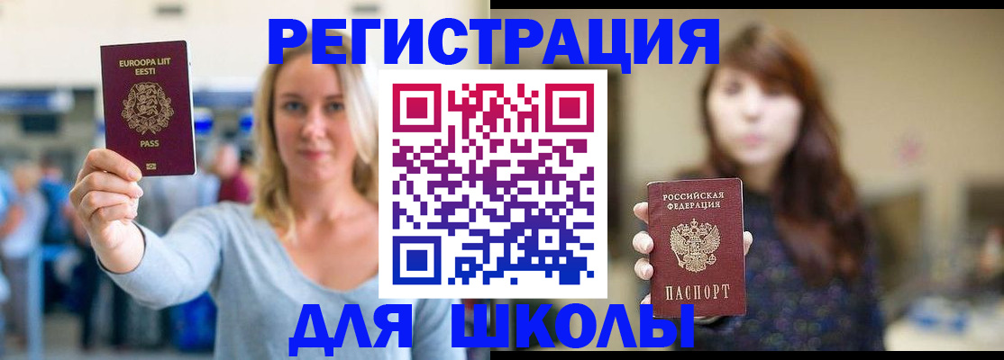 прописка для работы в Обояни