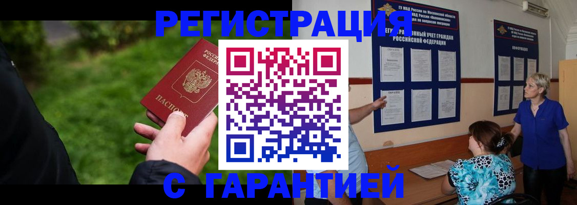 прописка регистрация в Обояни